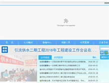Tablet Screenshot of gsswtz.com